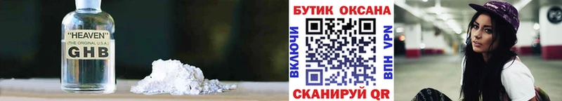 где купить наркоту мега ТОР БУТИРАТ GHB Шилка