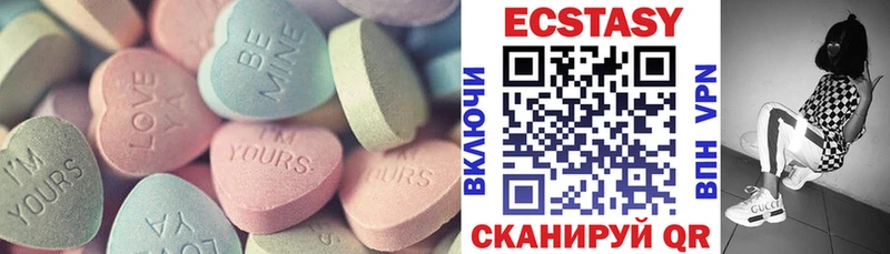 ЭКСТАЗИ круглые  Шилка 
