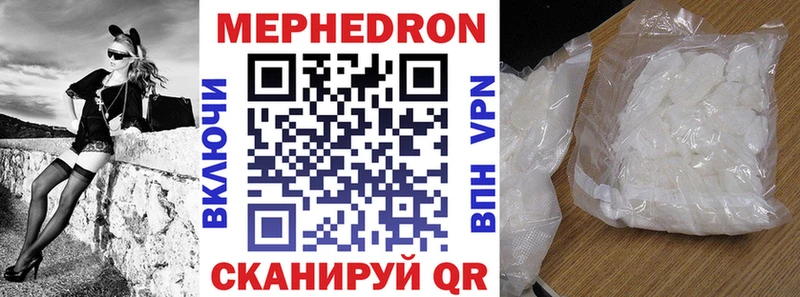 Мефедрон мука Шилка