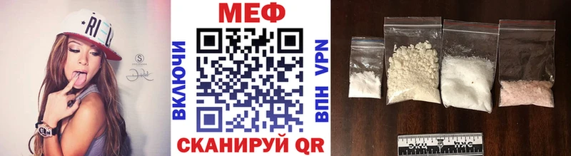 МЕФ mephedrone  hydra зеркало  Шилка 