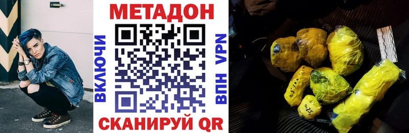 наркотики  Шилка  Метадон VHQ 